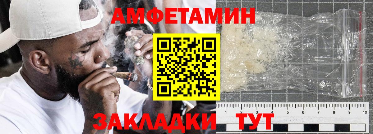 АМФЕТАМИН Розовый  Вход с VPN  Лыткарино 