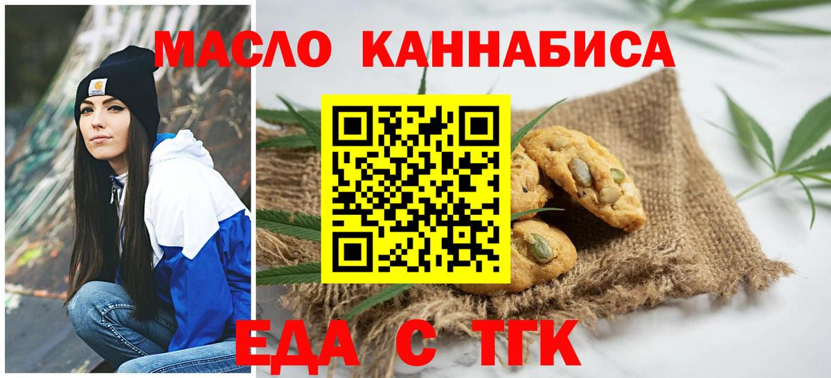 Cannafood конопля  Вход с VPN  Лыткарино 