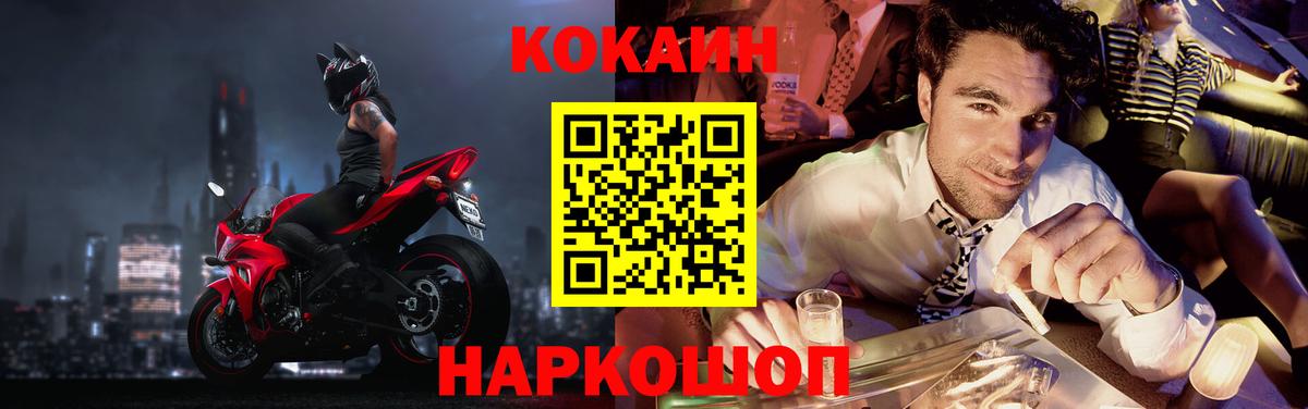 Кокаин 97%  COCAIN FishScale  Вход с VPN  Лыткарино 