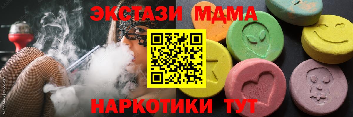 Лыткарино  ЭКСТАЗИ 280 MDMA  ЭКСТАЗИ 300 mg  Вход с VPN 