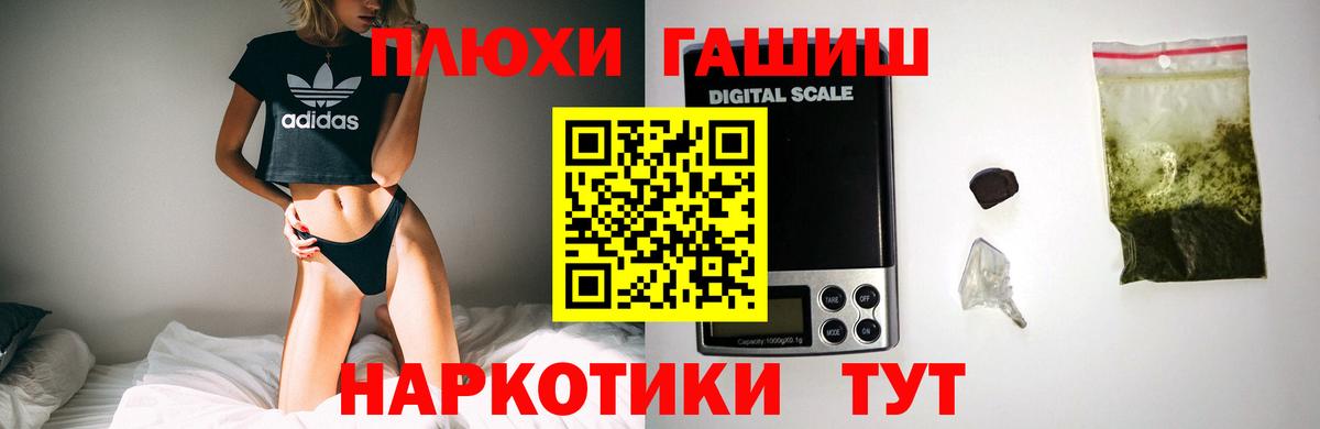 Гашиш VHQ Лыткарино