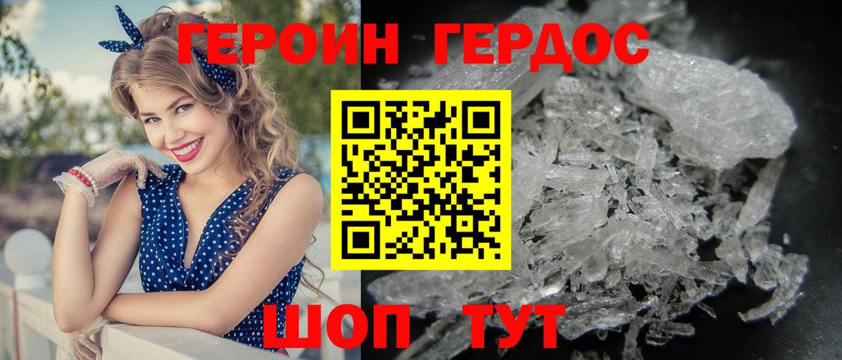 ГЕРОИН хмурый Лыткарино