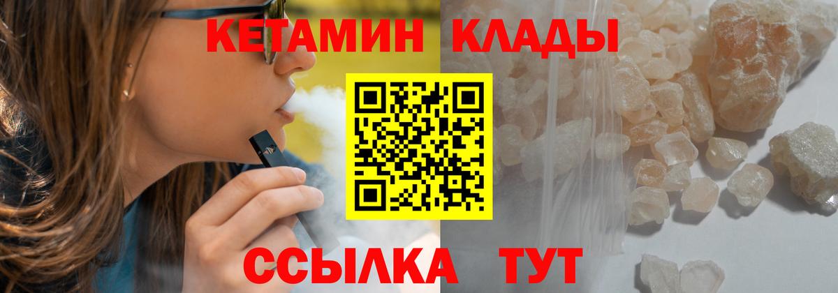 КЕТАМИН VHQ Лыткарино