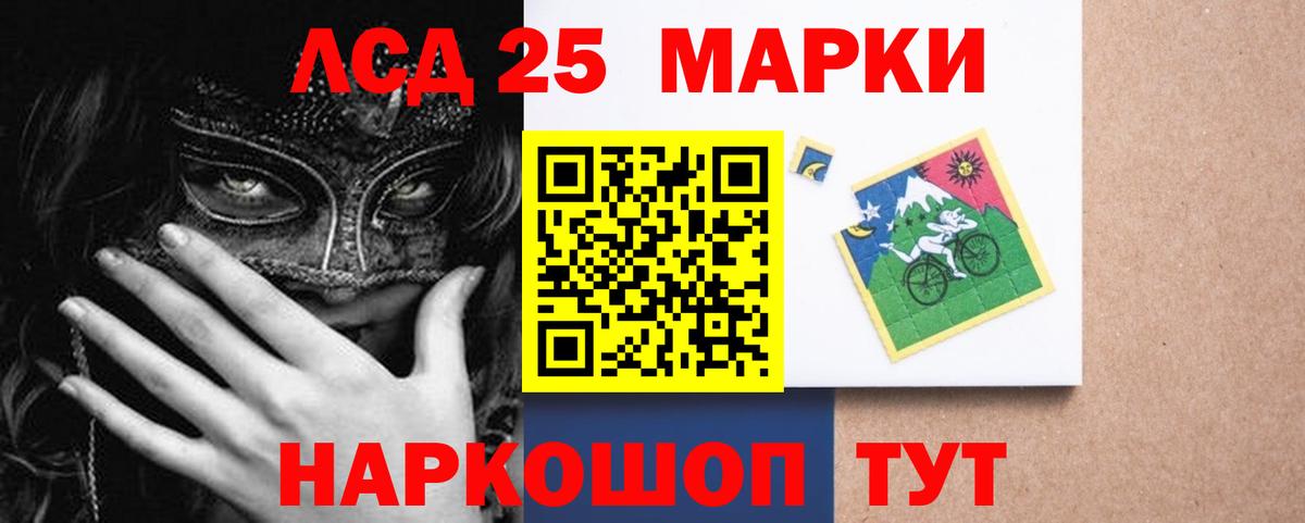 Лыткарино  LSD-25 экстази кислота  LSD-25 экстази ecstasy  Вход с VPN 