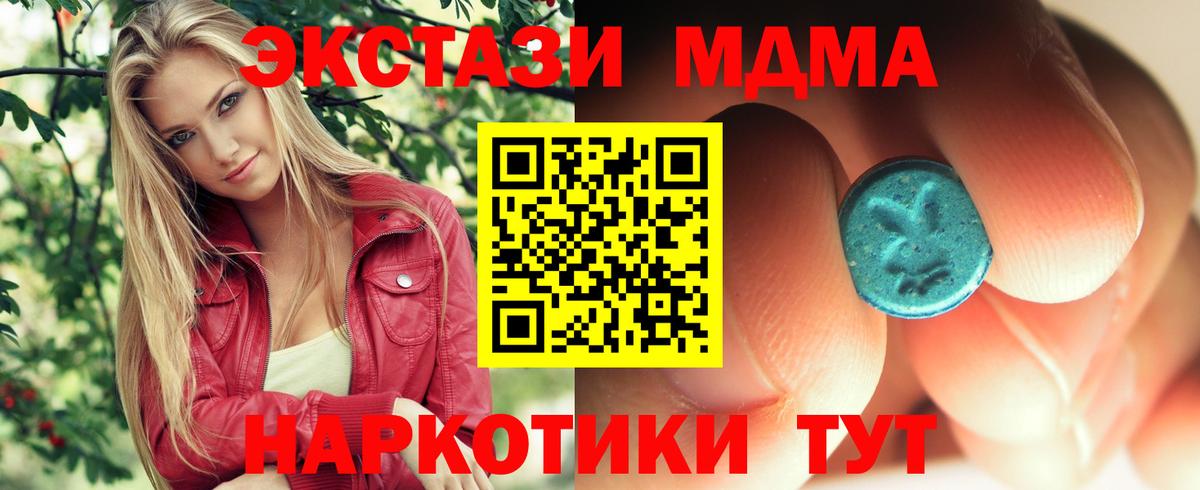 MDMA  Вход с VPN  Лыткарино  МДМА VHQ  MDMA молли 