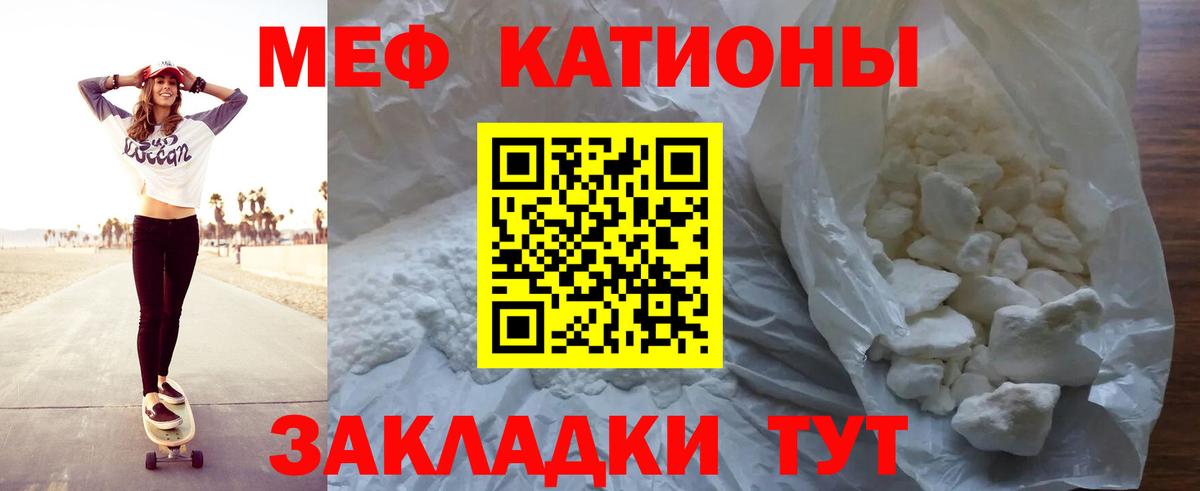 МЯУ-МЯУ кристаллы  Мефедрон mephedrone  OMG маркетплейс  МЕФ  купить наркотик  Вход с VPN  Лыткарино  Мефедрон 