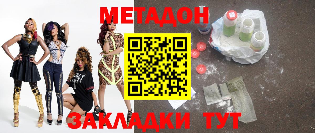 МЕТАДОН methadone  KRAKEN онион  Лыткарино  Метадон кристалл  Вход с VPN 