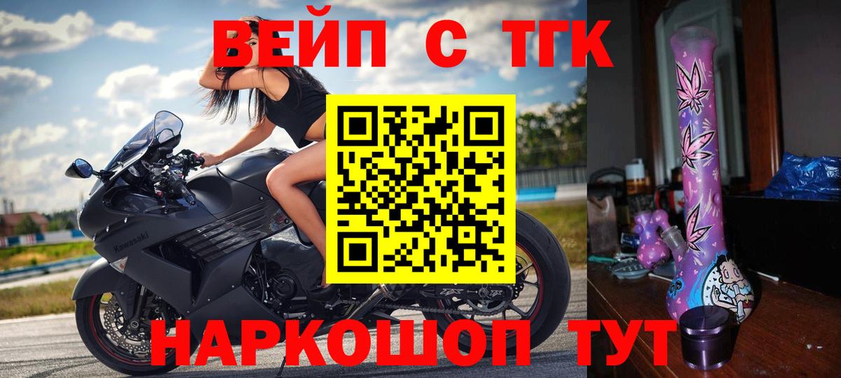 Дистиллят ТГК THC oil  Дистиллят ТГК концентрат  Вход с VPN  Лыткарино 