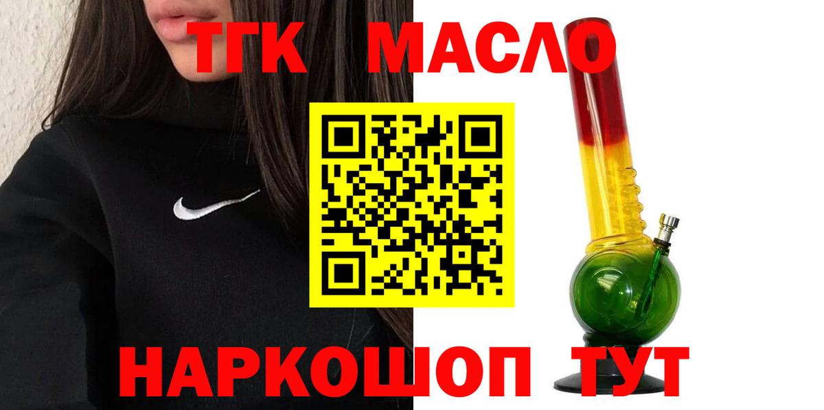 Дистиллят ТГК вейп Лыткарино
